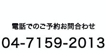 電話番号